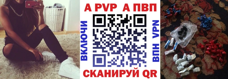 A-PVP СК  цена   Сланцы 