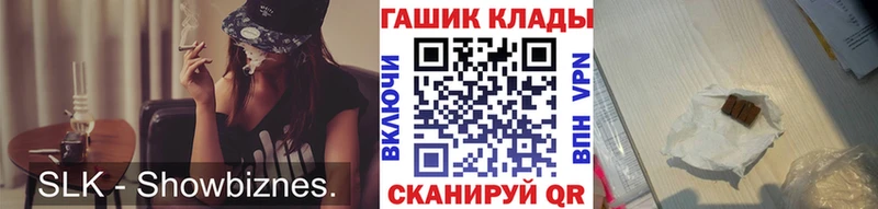 Гашиш гарик  Сланцы 