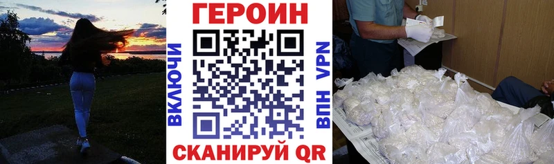 как найти закладки  Сланцы  ГЕРОИН герыч 