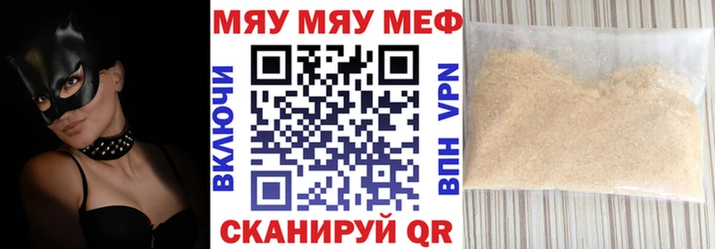 Меф мука Сланцы