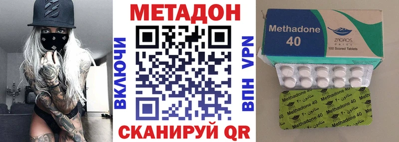 где купить наркоту  Сланцы  МЕТАДОН мёд 